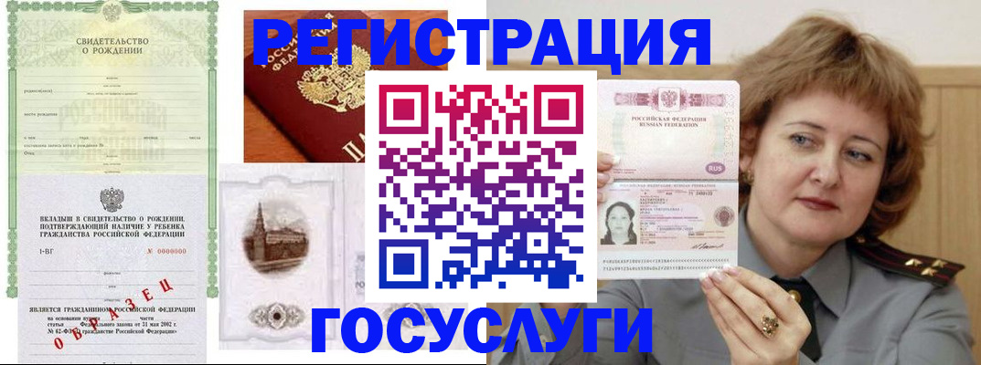 временная регистрация госуслуги в Ворсме