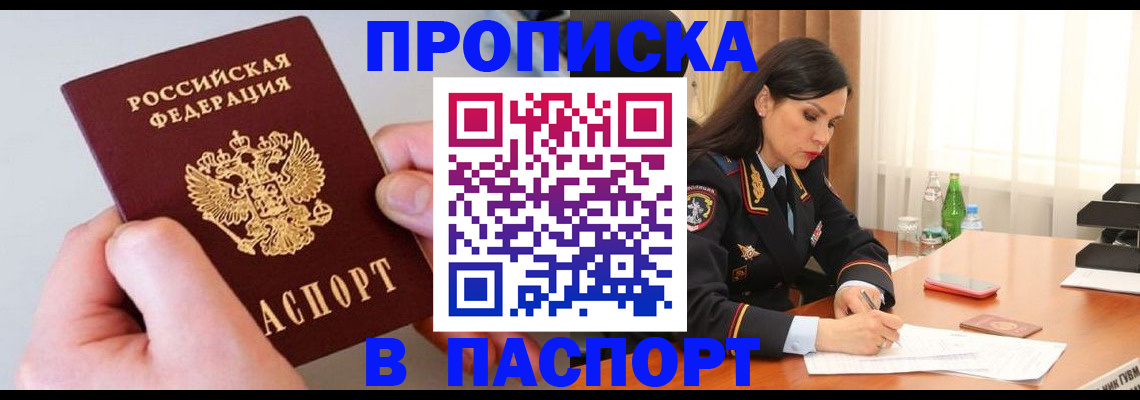 временная регистрация поиск в Ворсме