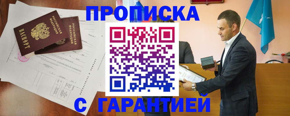 прописка ребенка в Ворсме