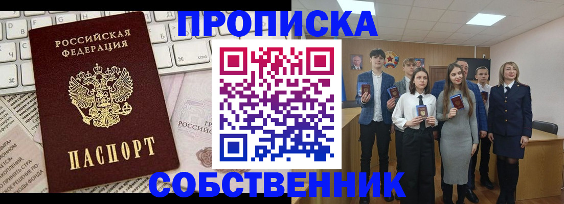 временная регистрация купить в Ворсме